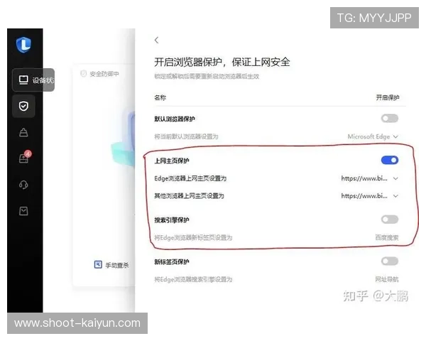 大型体育赛事预热开云防劫持纯净版浏览器下载使用攻略防骗避坑